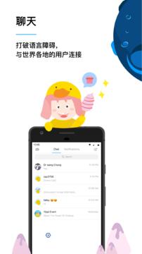 Yippi聊天软件截图