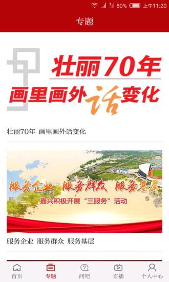 读嘉截图