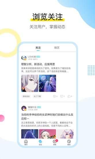 miHoYo米游社手机版截图