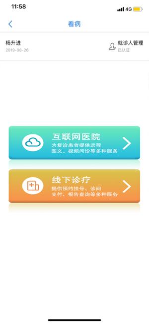 江苏健康通app