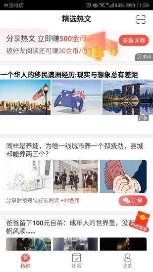 萝卜看点手机版截图