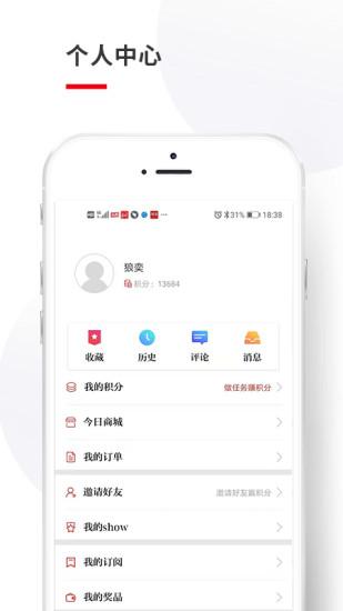 今日张家港app手机版截图