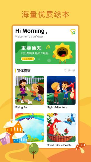 向日葵阅读最新版截图