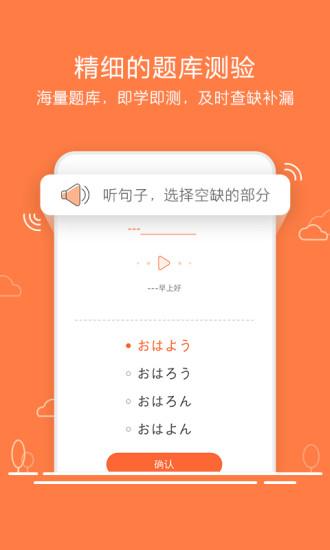 五十音图截图