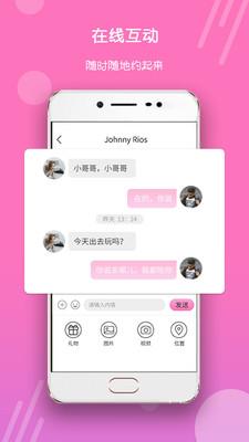 比邻抱抱app截图