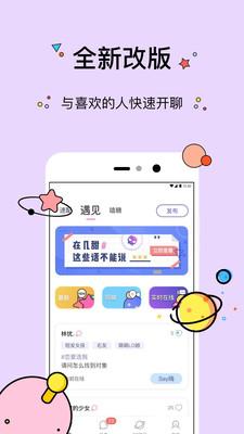 几甜最新版截图