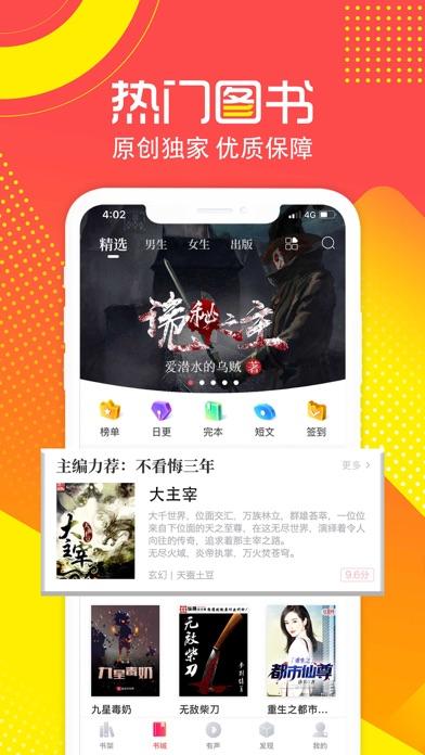 兔兔读书安卓版v1.6.1截图