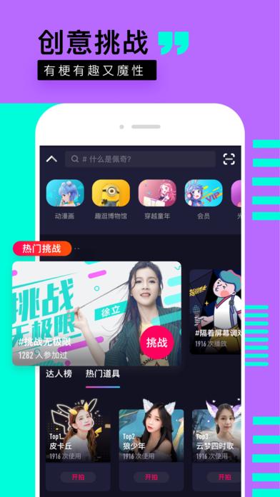 咪咕圈圈手机版截图