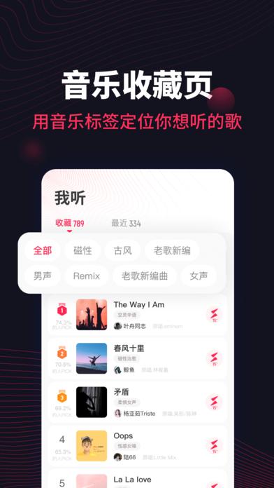 翻茄音乐1.0.0.0截图