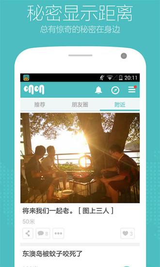 叽叽app截图