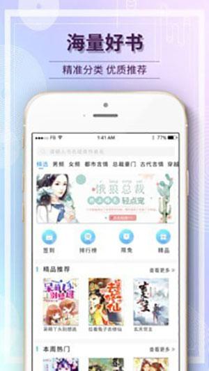 毛豆阅读app截图