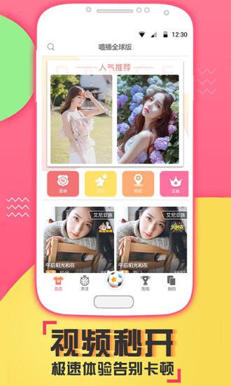 喵播app截图