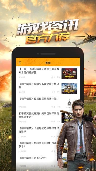 掌上和平精英2.9.7.5截图