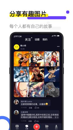 火萤视频桌面手机版截图