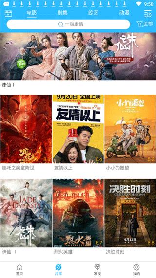 芒果影视app截图