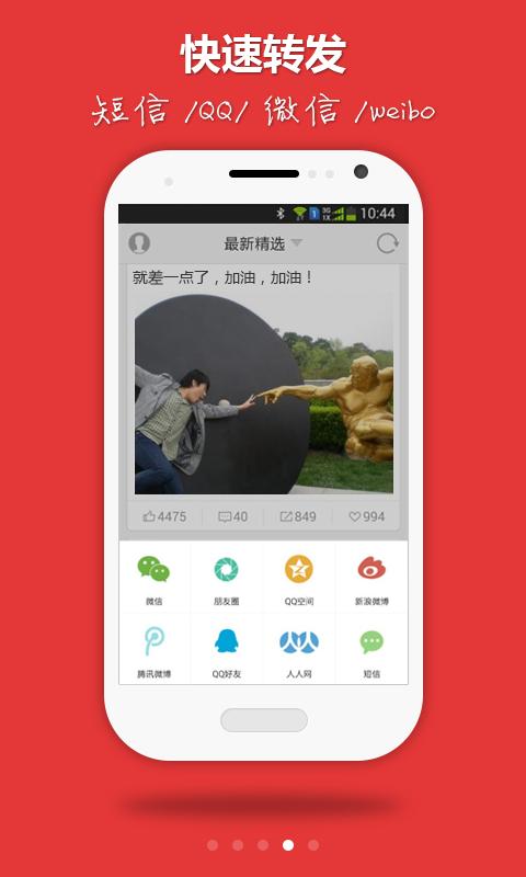 笑神来了app截图