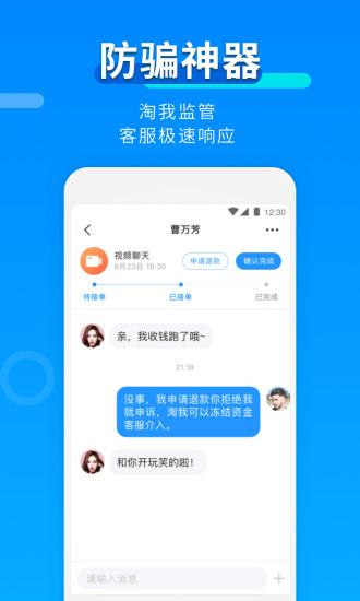 淘我app截图