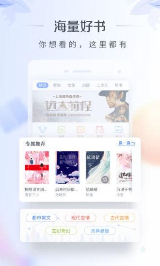 咪咕阅读海外版截图