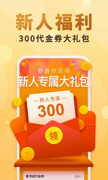 免费小说大全app截图