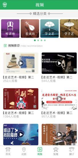 文化天府截图