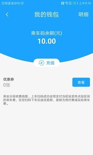 湘行一卡通app截图