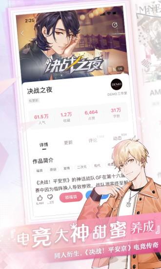 易次元app截图