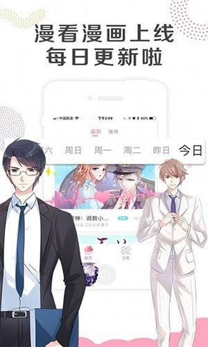 猫腻漫画手机软件截图