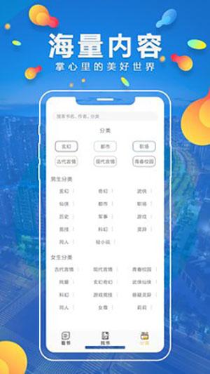 青柠免费小说手机app截图
