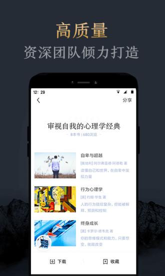 妙读截图