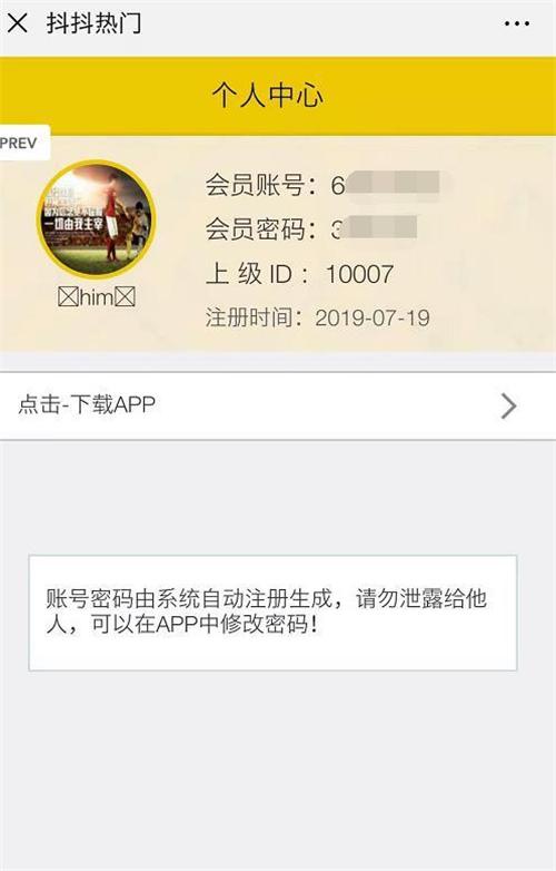 抖抖热门