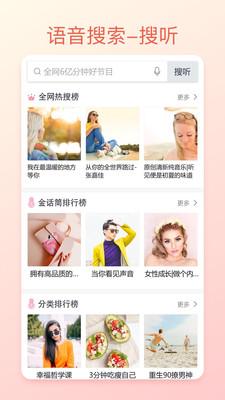 我听FM