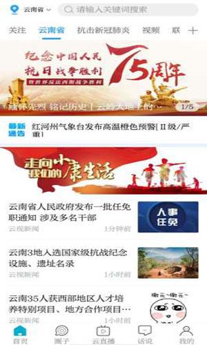 七彩云端手机版截图