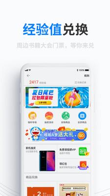 人人都是产品经理最新版截图