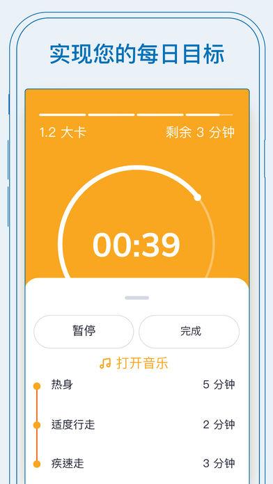 BetterMe: 步行&减肥最新版