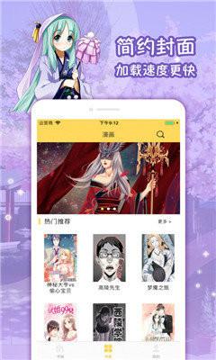 乙女漫画app
