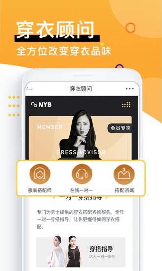 男衣邦手机版截图