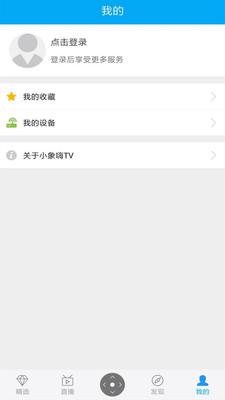 小象嗨TV