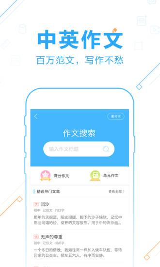 作业帮截图