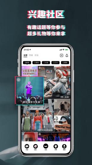 积目v3.2.26截图