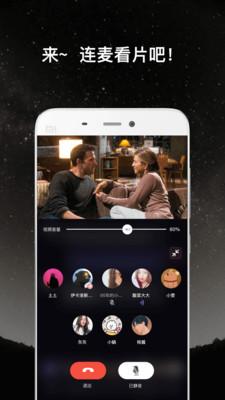微光放映厅v1.8.0最新版截图