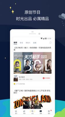 时光网v12.1.4