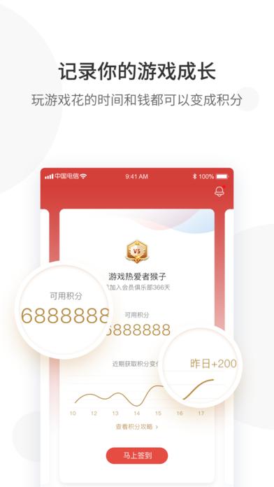 网易游戏会员APP