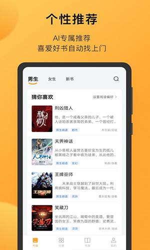 小书狐截图