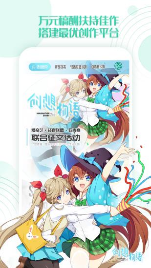 轻之文库app截图