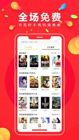 青柠免费小说手机app截图