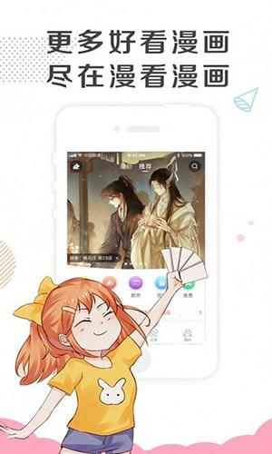 猫腻漫画手机软件截图