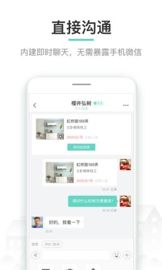 六六直租app截图
