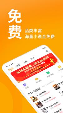 抖音七猫免费小说截图