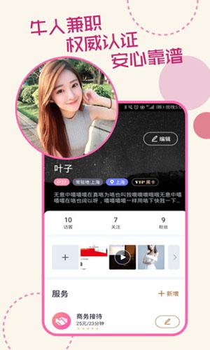 一呼万应1.0.4截图