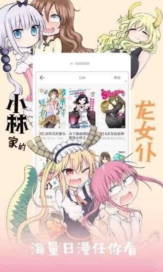 野画集漫画完整版截图